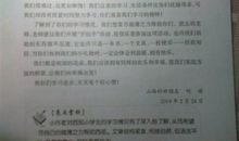 写给六年级的自己的一封信