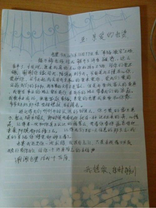我写信给我的六年级