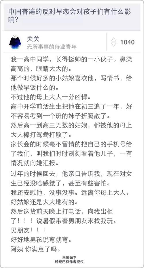在早期的爱情_550字