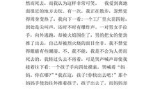 假如我是一朵云_450字