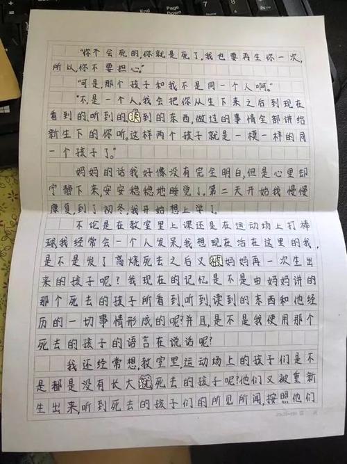 我们的心接近_600字
