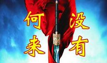 我的小传_1000字