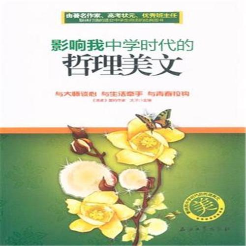 纯，小姐_800字