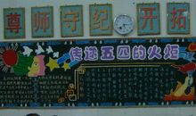 校园双龙传（一）杨虎传_450字