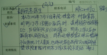 我赞扬了_350字