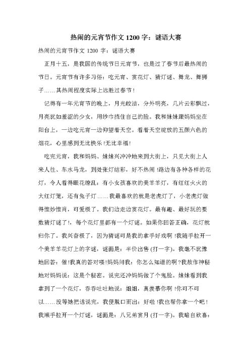 空白_1200字