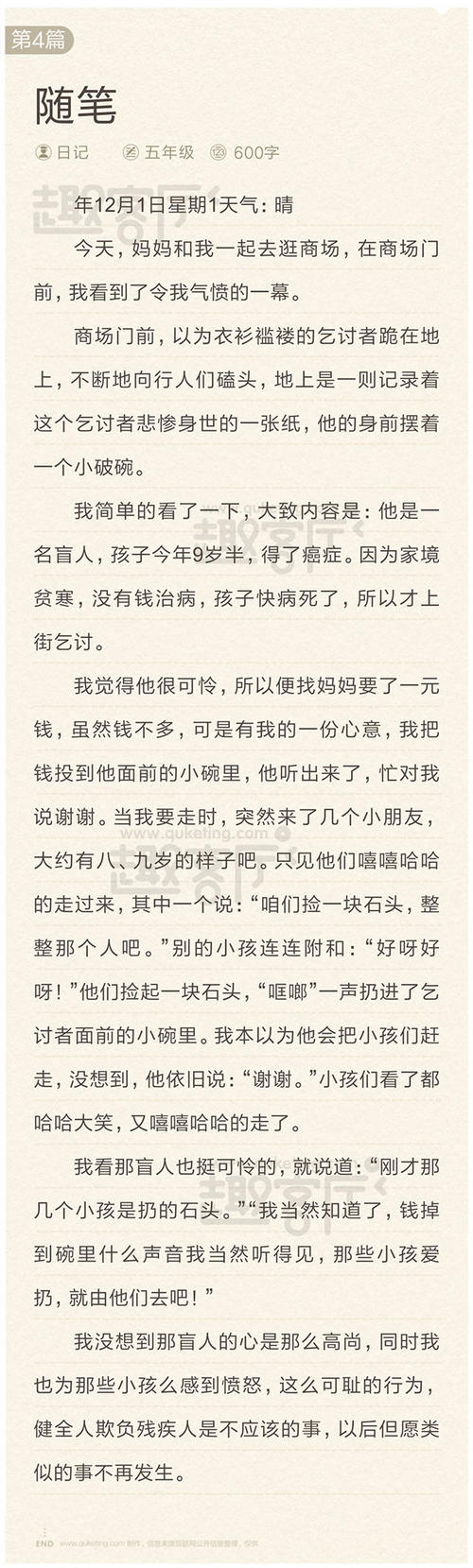 录制_400字