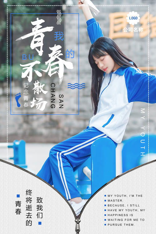 夏季学校制服_400字