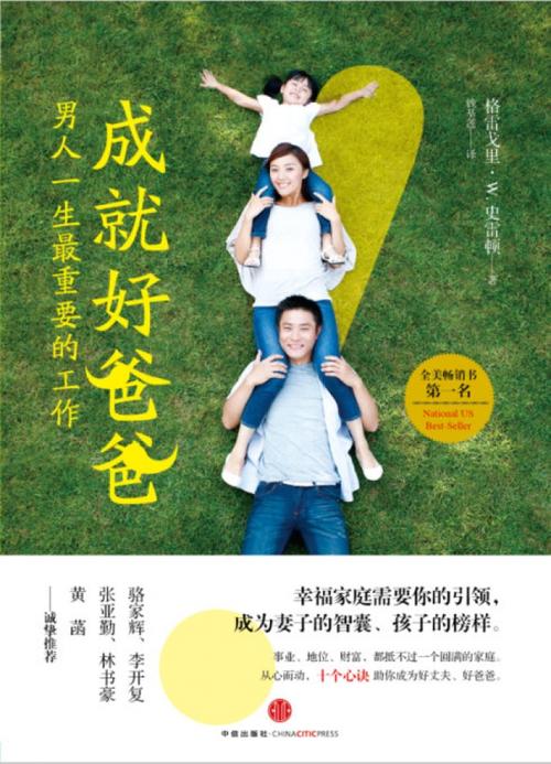 我的好父亲_900字