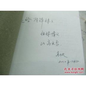 莫赫花减缓 - 六十年的历史_1000字