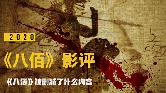 500字后的电影高兴