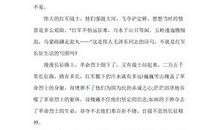 2020年开学第一课观后感800字