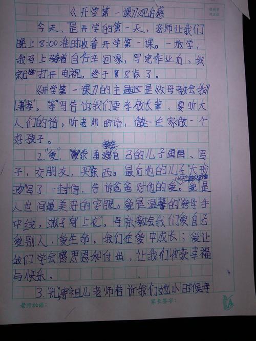 2020年学校的2020个词在2020年