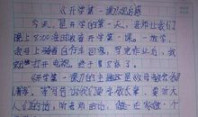 2020年开学第一课观后感500字