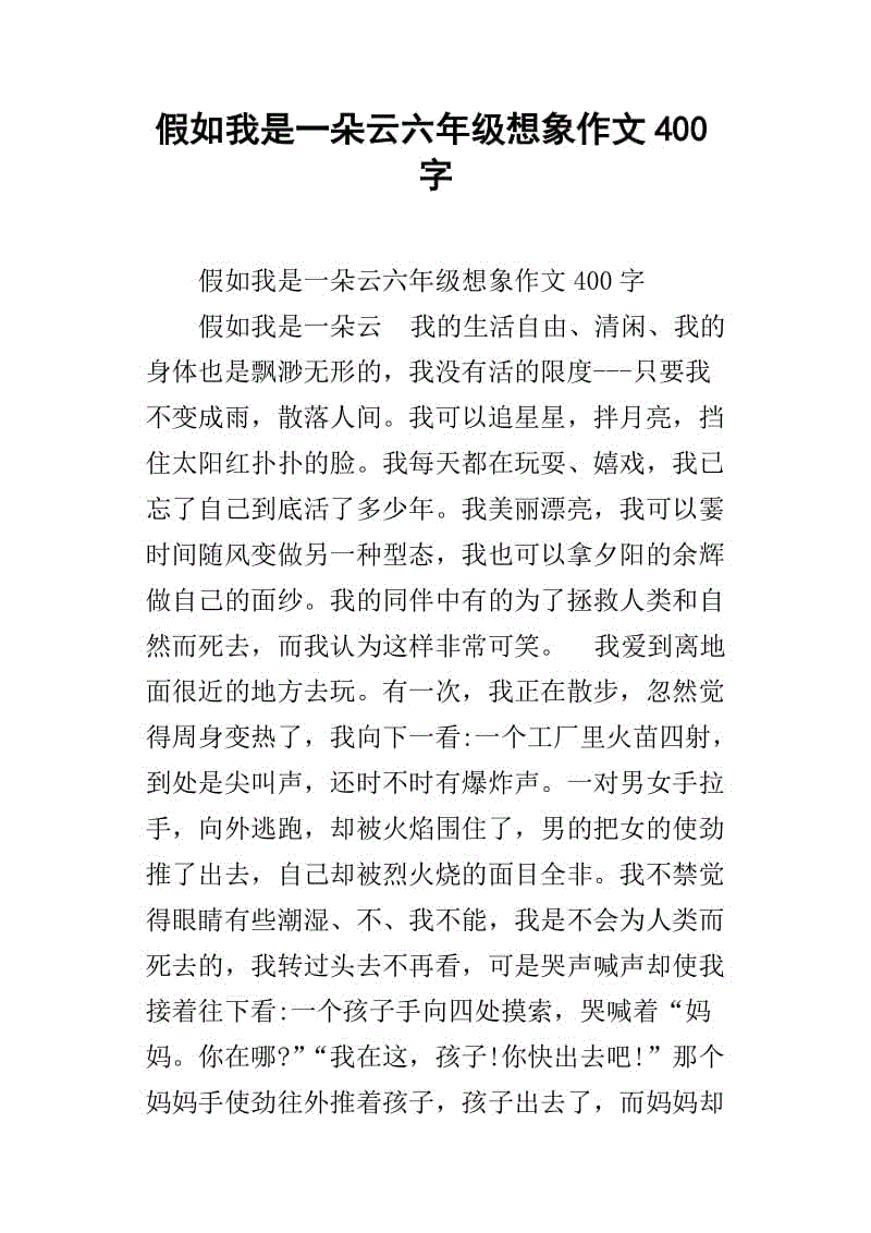 变形，我是云