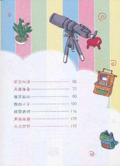 阅读“yangguan的故事”感觉_200字