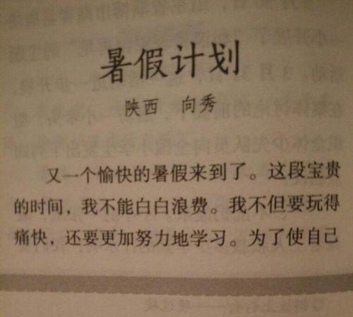 给未来_650字