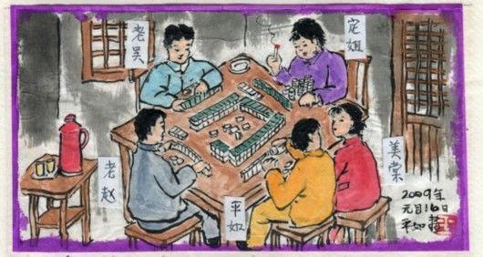 首先玩麻将