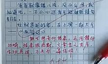 推荐一本书《西游记》作文