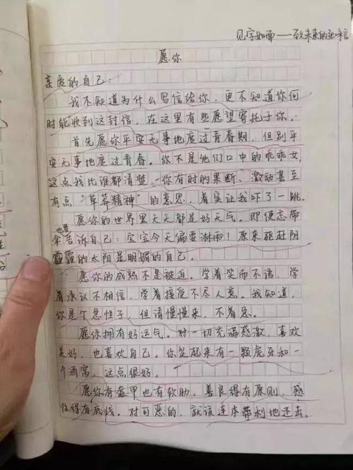 亲爱的三年后_800字