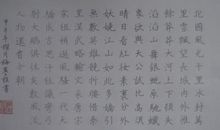 沁园春雪仿写诗歌