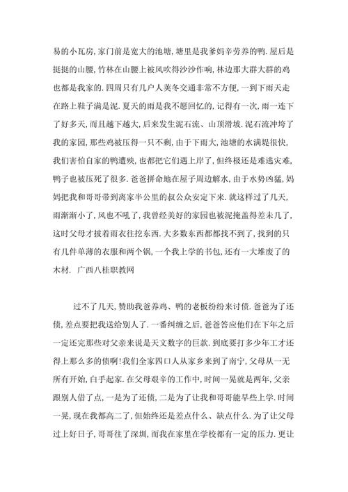 最“亲”感谢字母_800字