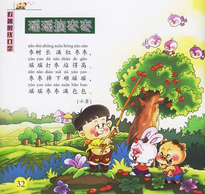 激烈的蜿蜒游戏
