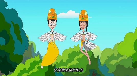 Wemish King的女儿缩写