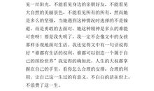 《触摸春天》有感_350字