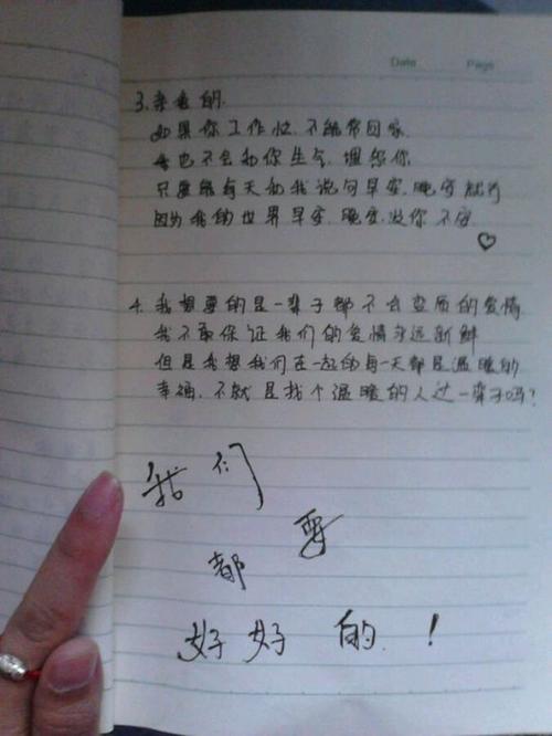 灾区给孩子的一封信_350字