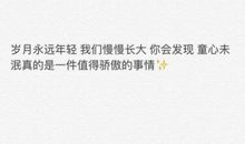 对不起，我只是太爱你们_3000字