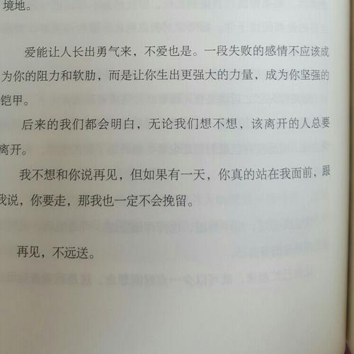 我想告诉你... _2000字