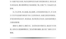 学生会宣传部申请书_650字