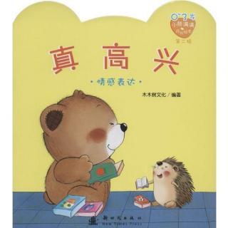 今天真的很开心_350字