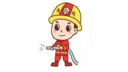 叔叔消防队员谢谢