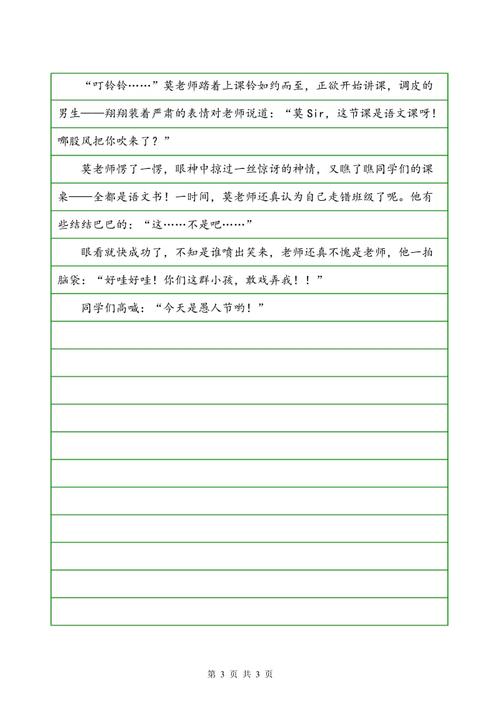 间歇_200字