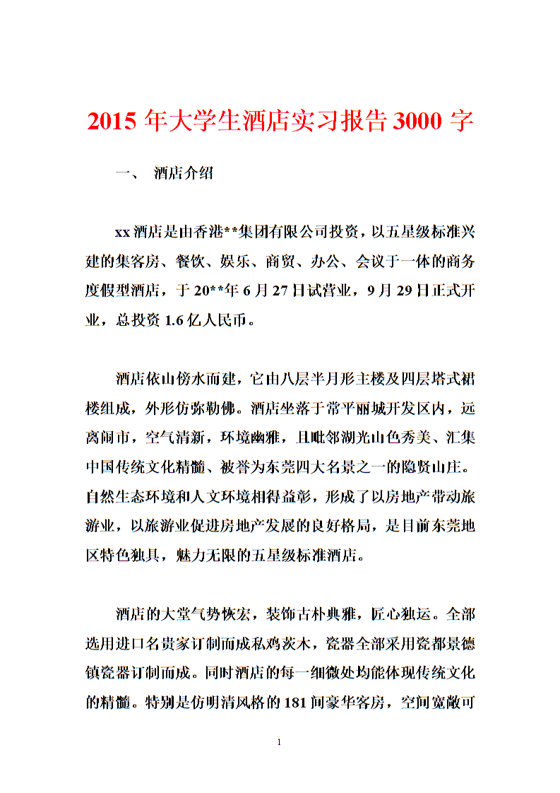 我一直期待着与你共存_1000字