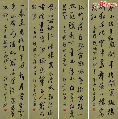 tianxisha_100字