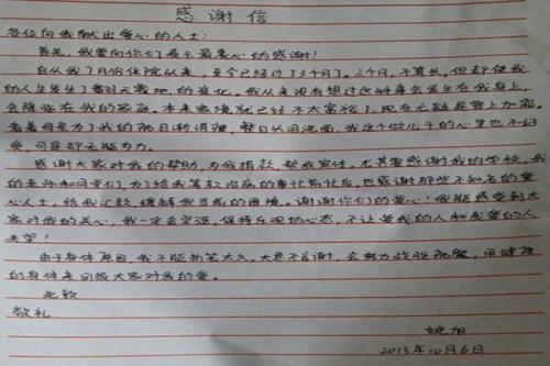高书信：给祖国母亲的一封信_900字