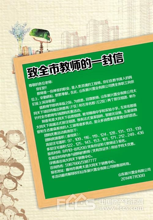 来自zhama _800字的一封信