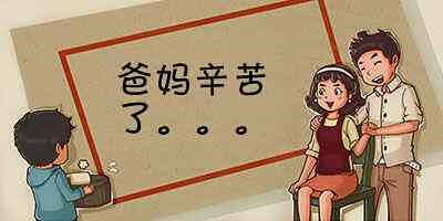 妈妈，你有硬化_800字