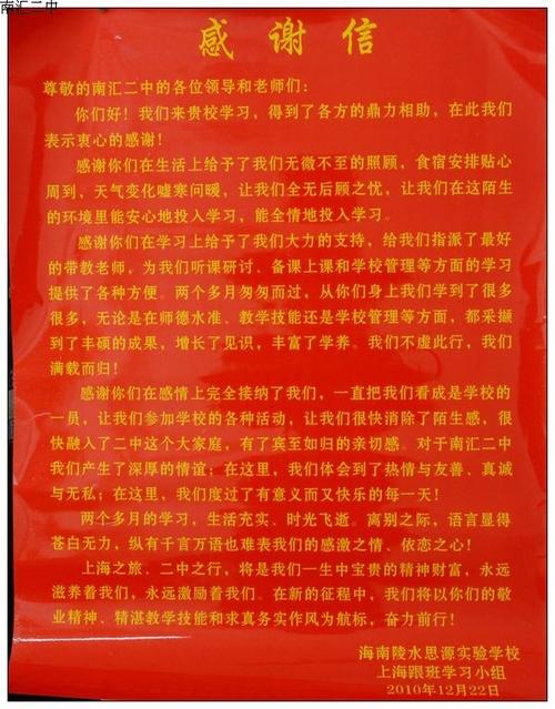 感恩节字母_800字