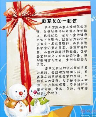 给父母的一封信_800字