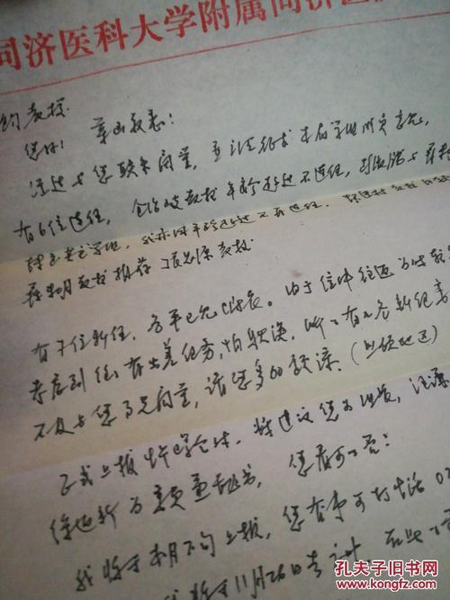 高易书：给父母的信_900字