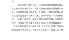 《一杯牛奶的感人故事》读后感_750字