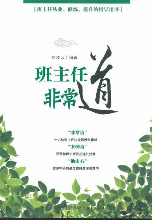 我的新班老师_1500字