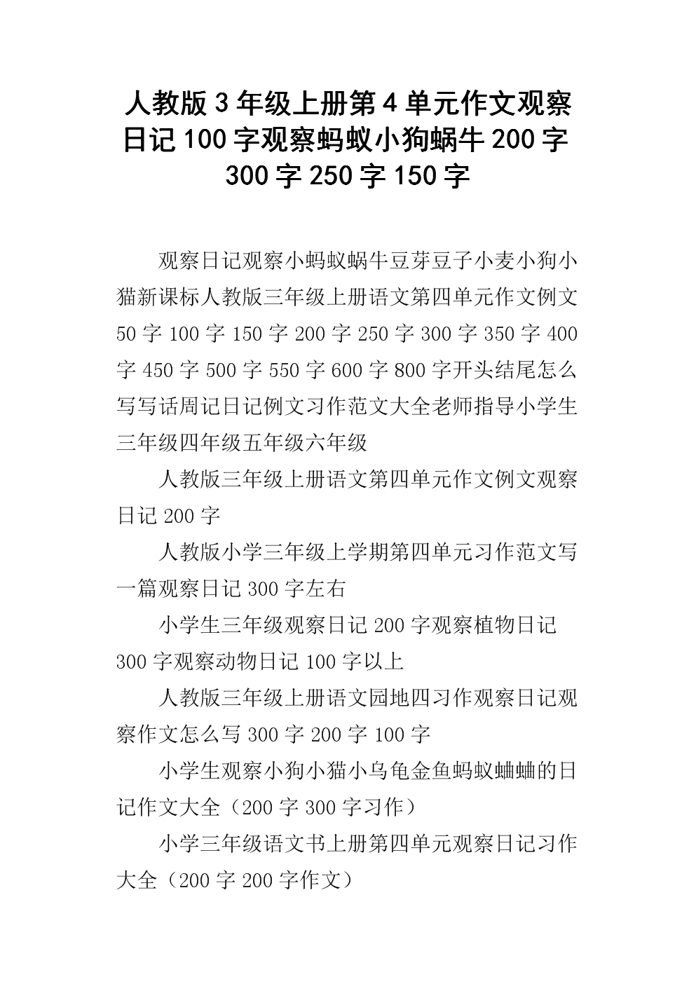 _ _250字