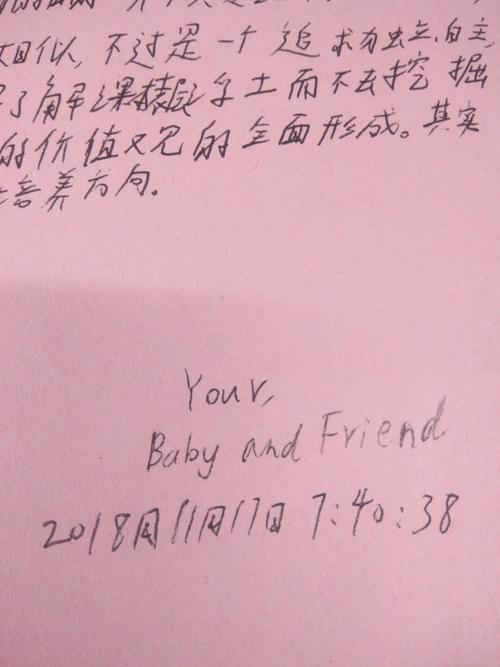 我希望这封信不是给你_500字