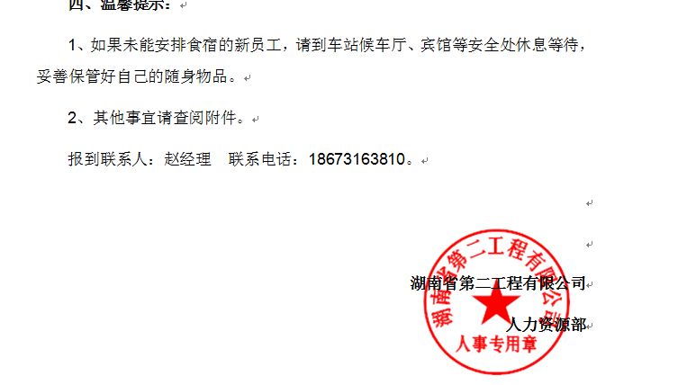 我收到北京发送的邀请函_500字