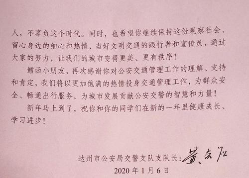 给交警叔叔的一封信_900字